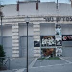 איצטדיון נשר (צילום :שרון לייבל)