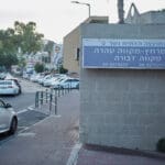 בית המרחץ (מקווה) דבורה בעיר נשר (צילום :שרון לייבל)