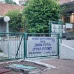 מרכז ״אופק״ למען הקשיש בעיר נשר (צילום :שרון לייבל)
