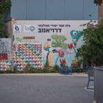בית ספר יסודי ״דרויאנוב״ בדרום תל אביב (צילום: שרון לייבל)