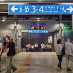 תחנת רכבת ״ההגנה״ תל אביב (צילום: שרון לייבל)