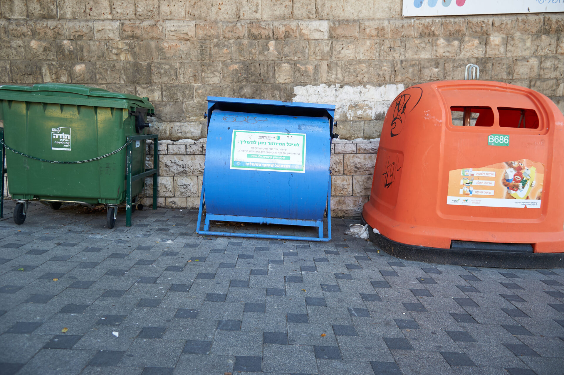 פחי מחזור (צילום: שרון לייבל)