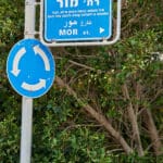 רחוב_מור_כבאביר_1