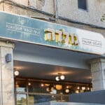 גלידה גולדה במרכז הכרמל (צילום: שרון לייבל)