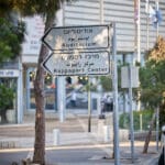 הכניסה לאודיטוריום חיפה (צילום: שרון לייבל)