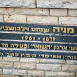 גן מניה שוחט מרכז הכרמל (צילום: שרון לייבל)