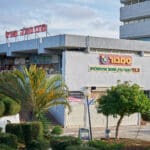 מרכז סטלה מאריס (צילום: שרון לייבל)