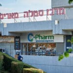 מרכז סטלה מאריס (צילום: שרון לייבל)