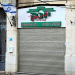 קפה גלידה יונק בעיר התחתית (צילום: שרון לייבל)