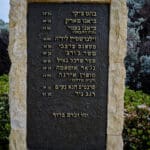 אנדרטת הזכרון להרוגי הפיגוע ב״מקסים״ תמונה1 מתוך 3 (צילום: שרון לייבל)