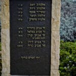 אנדרטת הזכרון להרוגי הפיגוע ב״מקסים״ תמונה 2 מתוך 3 (צילום: שרון לייבל)