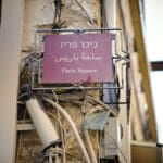 כיכר פריז (צילום: שרון לייבל)