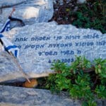 מצבת בני משפחת אלמוג שנרצחו בפיגוע ב״מקסים״ 2003 (צילום: שרון לייבל)