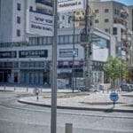 קריית אתא (צילום: שרון לייבל)