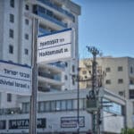 קריית אתא (צילום: שרון לייבל)