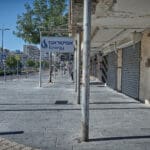 קריית אתא (צילום: שרון לייבל)