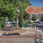 בית יד לבנים קריית חיים (צילום: שרון לייבל)