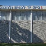 בית יד לבנים קריית חיים (צילום: שרון לייבל)