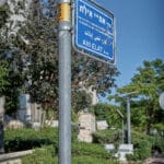 שד׳ אח״י אילת בקריית חיים (צילום: שרון לייבל)