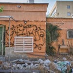 בית נטוש בשד׳ אח״י אילת קריית חיים (צילום: שרון לייבל)