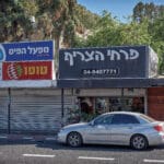 צומת הצריף בקריית חיים (צילום: שרון לייבל)