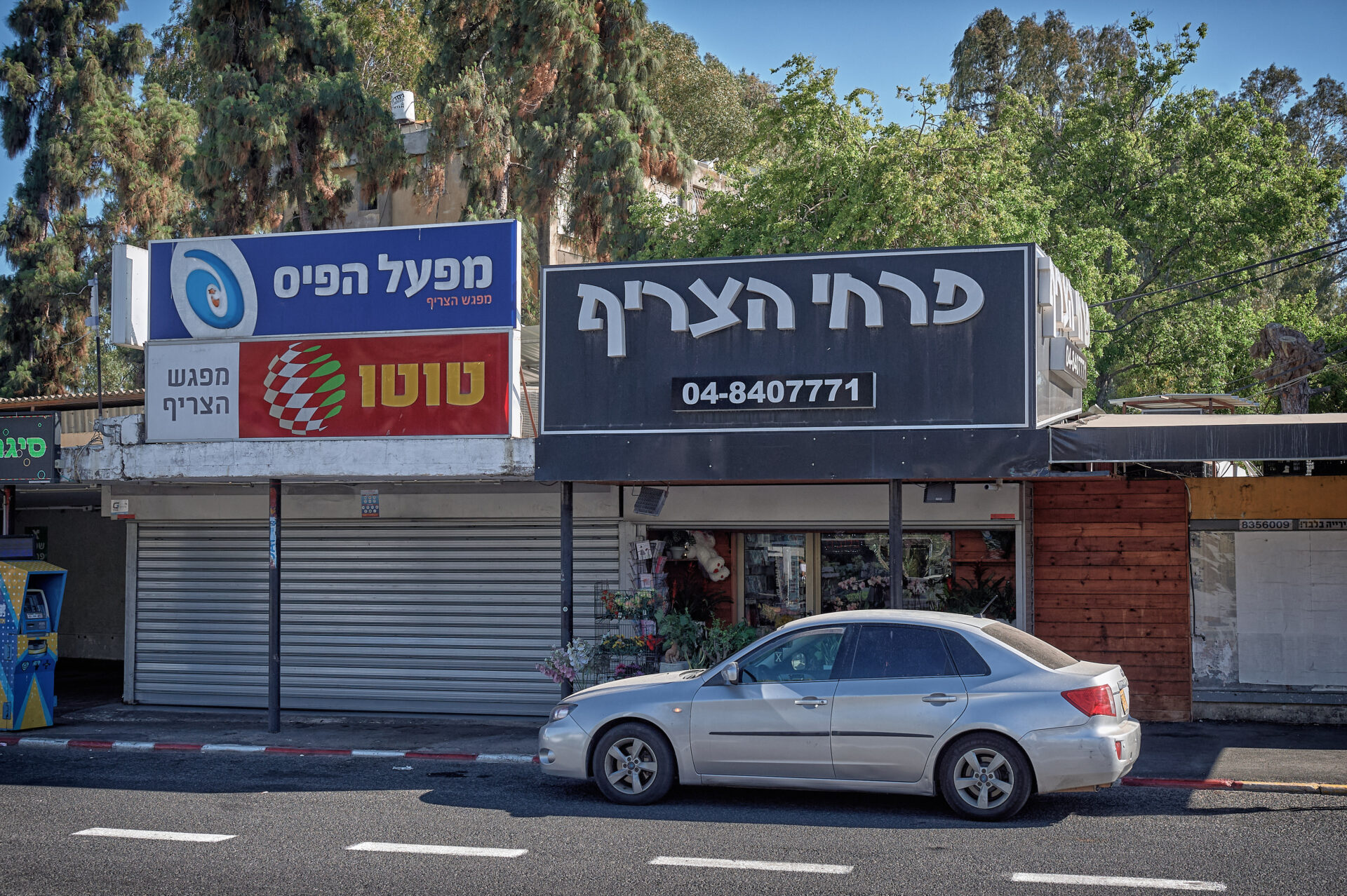 צומת הצריף בקריית חיים (צילום: שרון לייבל)