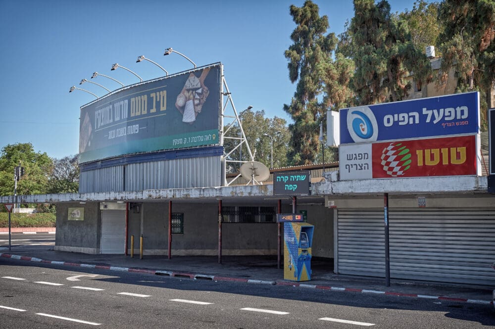 צומת הצריף בקריית חיים (צילום: שרון לייבל)