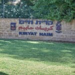 הכניסה לקריית חיים (צילום: שרון לייבל)