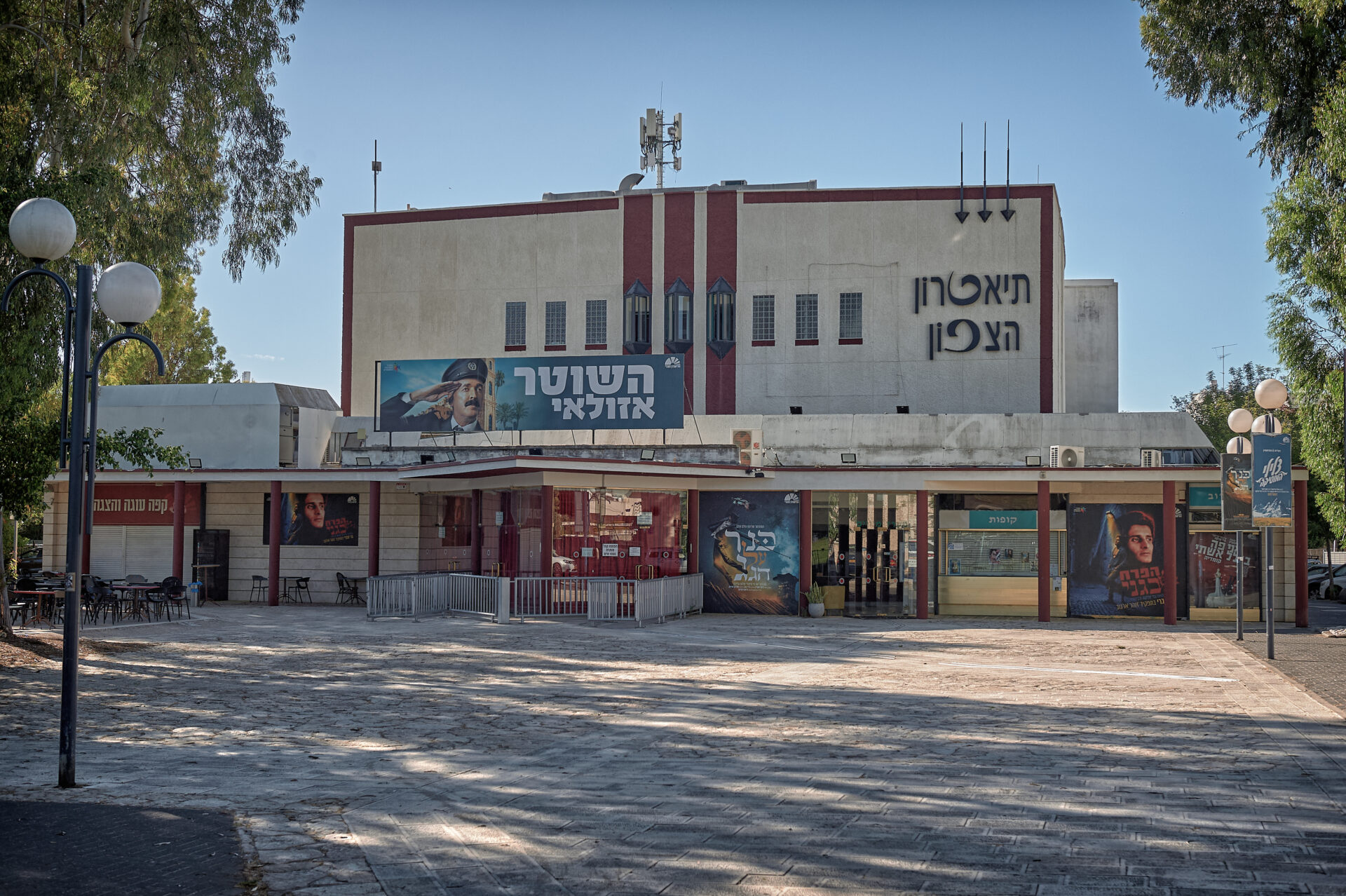 קריית חיים תיאטרון הצפון (צילום: שרון לייבל)