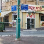 רח׳ הרצליה פינת רח׳ צפת (צילום: שרון לייבל)