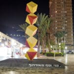 כיכר מאירהוף קריית אליעזר (צילום: שרון לייבל)