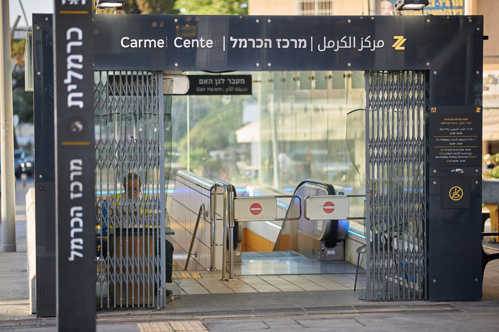 תחנת הכרמלית מרכז הכרמל (צילום: שרון לייבל)