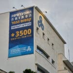 האוניברסיטה הפתוחה קמפוס הנמל (צילום: שרון לייבל)