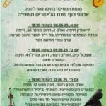 תיכון "רעות לאמנויות" – בית הספר כמרכז תרבות עירוני (צילום: רחלי אורבך)