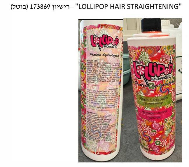 מוצרים להחלקת שיער -אזהרת שימוש (משרד הבריאות)