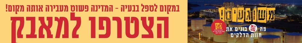 באנר מועצה אזורית ישובי כרמל
