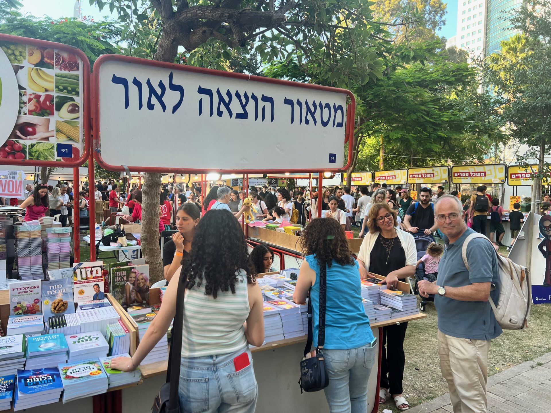 הייצוג החיפאי בשבוע הספר בשרונה (אלבום פרטי)