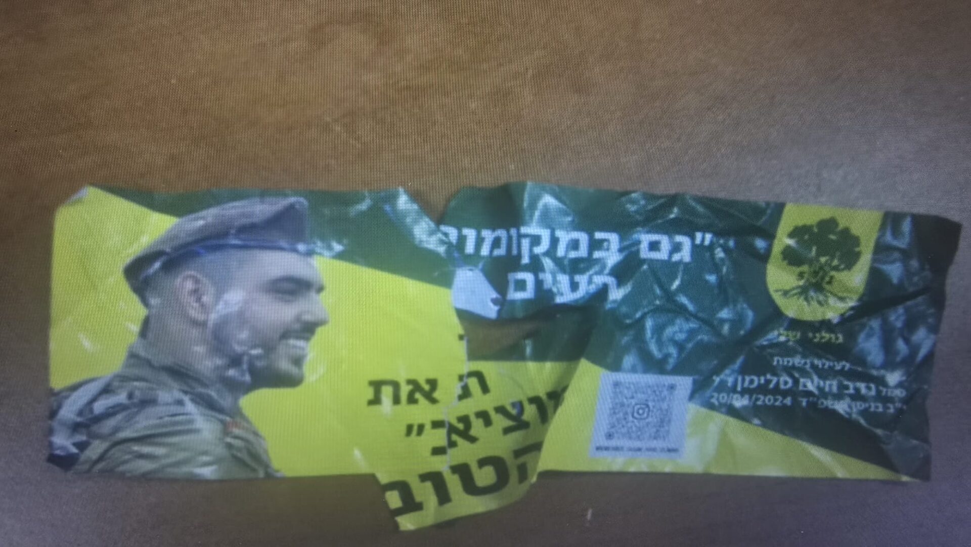 שלט הזדהות עם חללי צהל שנתלש (צילום: משטרת ישראל)