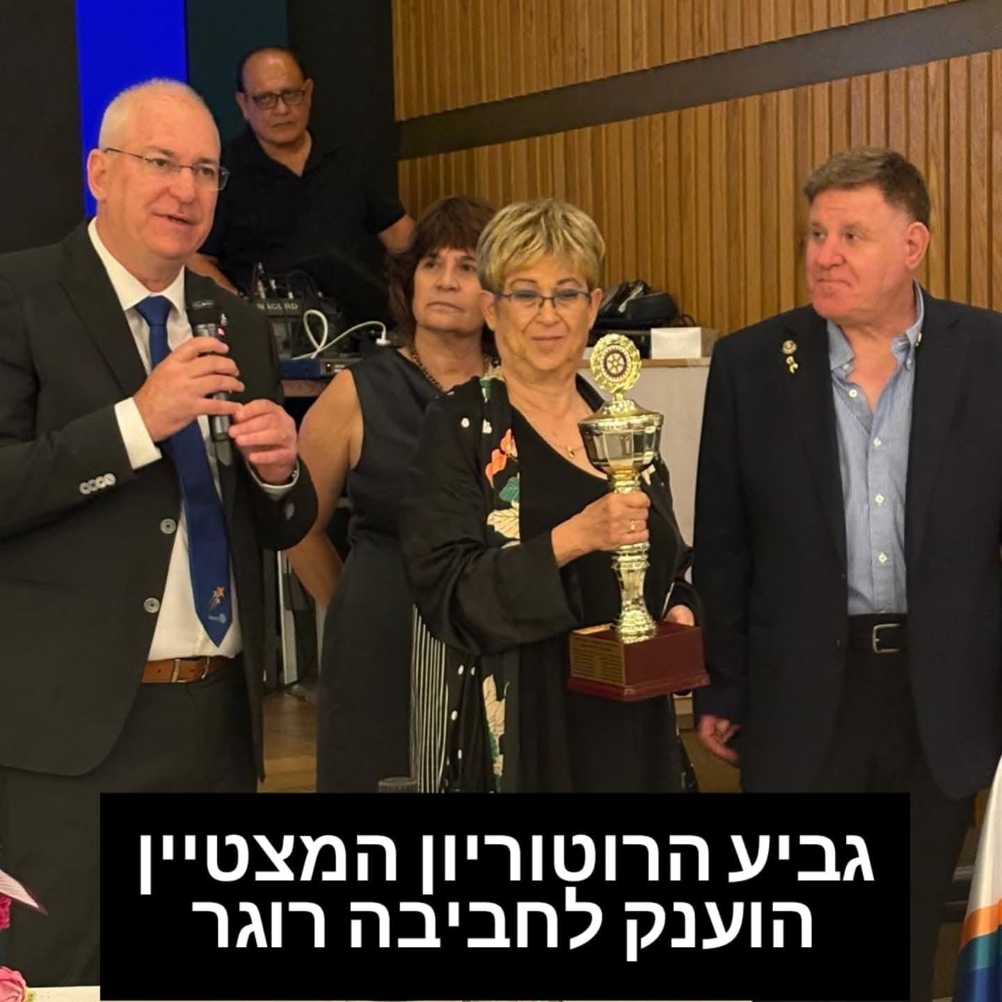 חביבה רוגר מקבלת הצטיינות (צילום צבי רוגר)