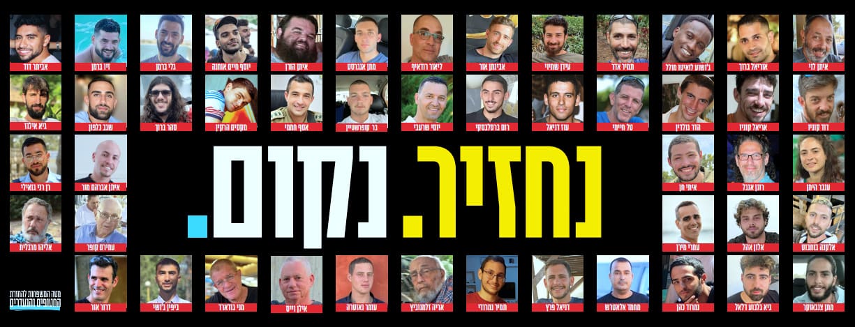 התמונה באדיבות מטה המשפחות להחזרת החטופים והנעדרים
