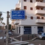 שכונת בת גלים (צילום: שרון לייבל)