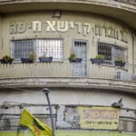 חברה קדישא חיפה בהדר (צילום: שרון לייבל)