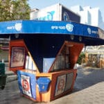 דוכן פיס בחיפה (צילום: שרון לייבל)