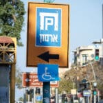 שלט הכוונה לחניית נכים ברחבת מגדל ״ארמון״ (צילום: שרון לייבל)