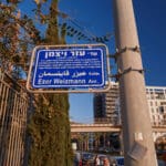 שכונת נאות פרס (צילום: שרון לייבל)