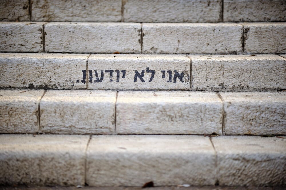 כיתוב על מדרגות התיאטרון העירוני (צילום: שרון לייבל)