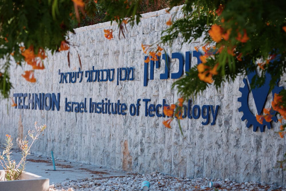 שער הכניסה הראשי לטכניון (צילום: שרון לייבל)