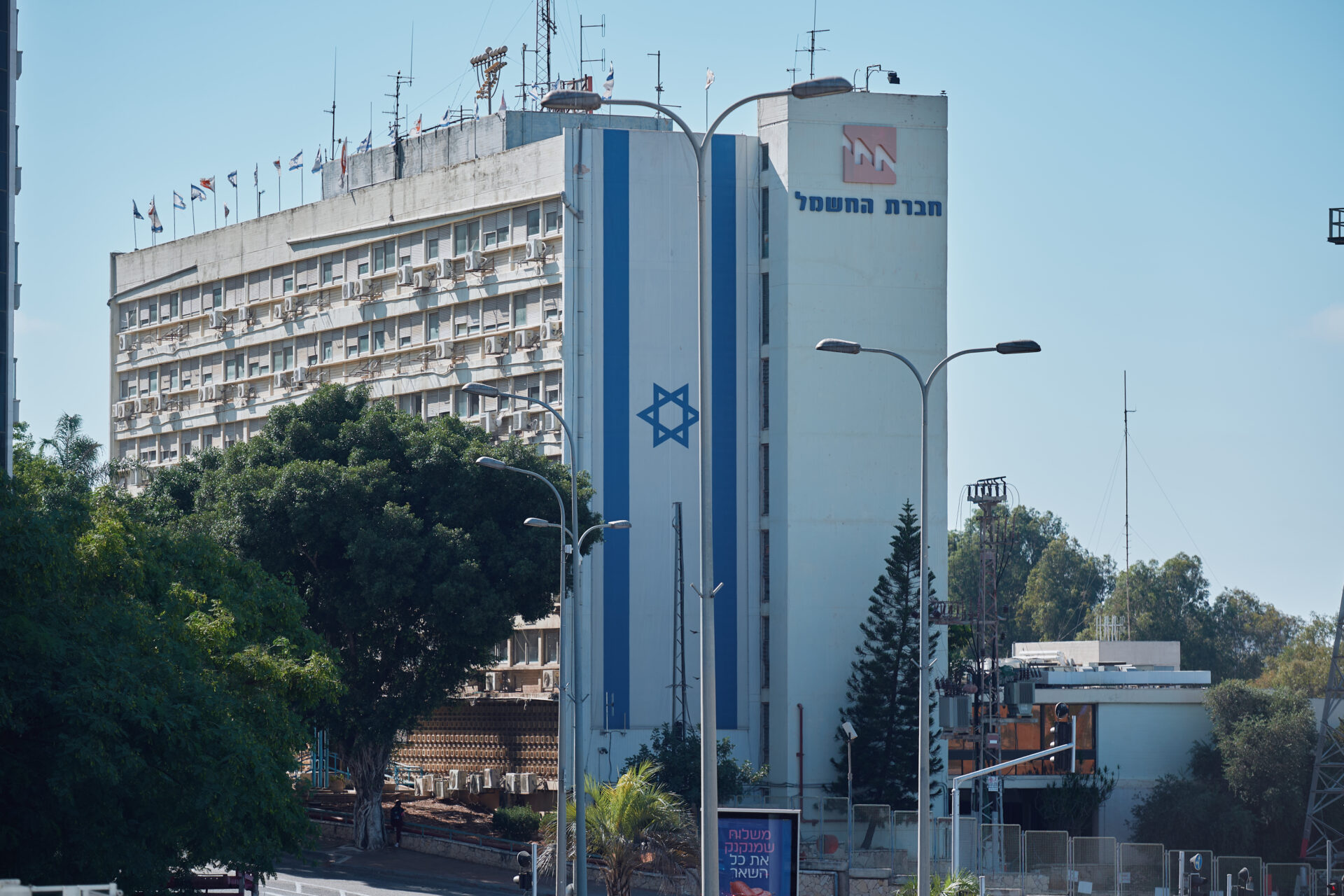 בניין חברת החשמל בגשר פז (צילום: שרון לייבל)