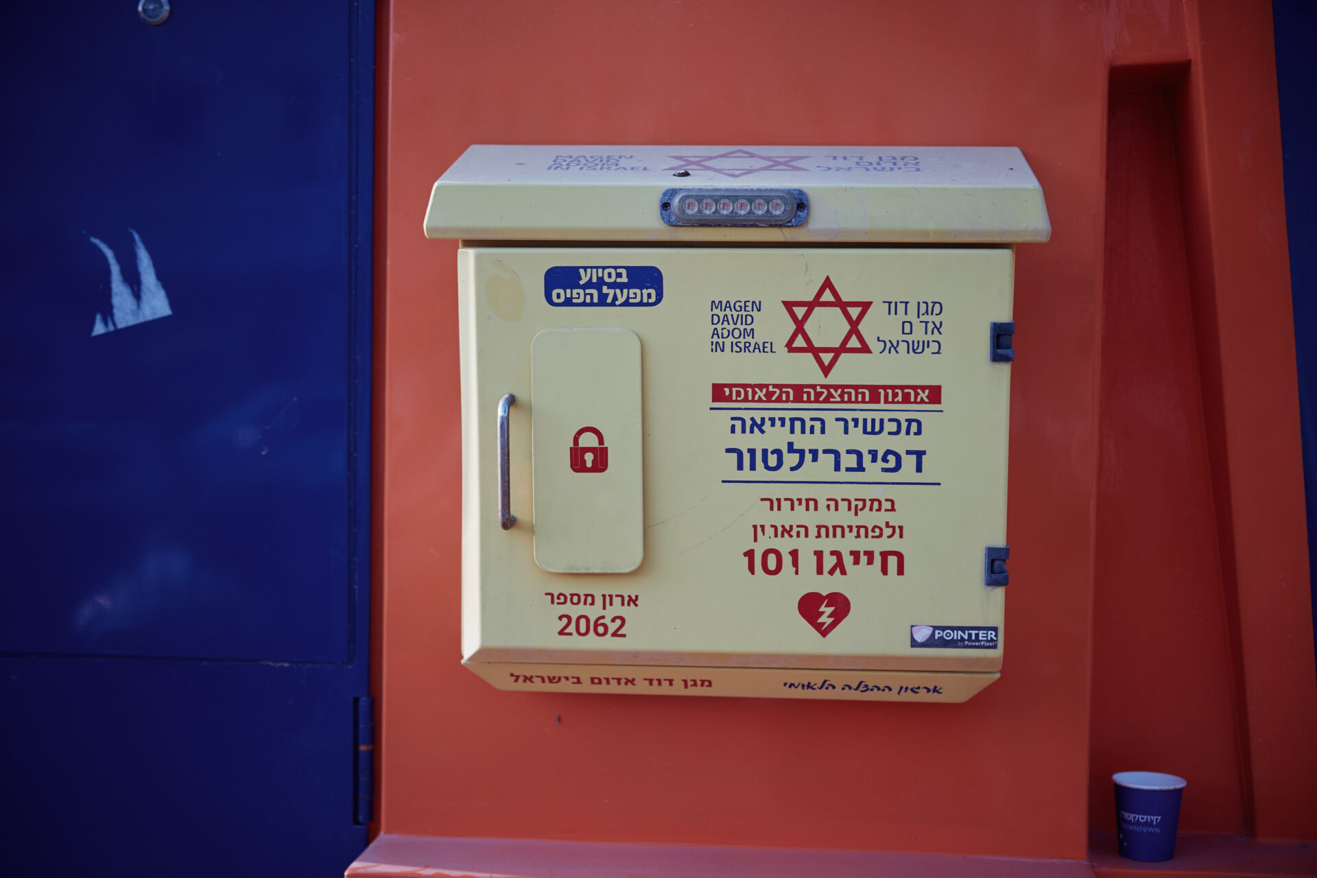 דפיברילטור (מפעם) ברחוב לטיפול בדום לב (צילום: שרון לייבל)