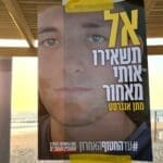 מתן אנגרסט (צילום: יעל הורוביץ)